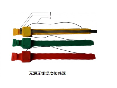 無線測溫傳感器-自取電